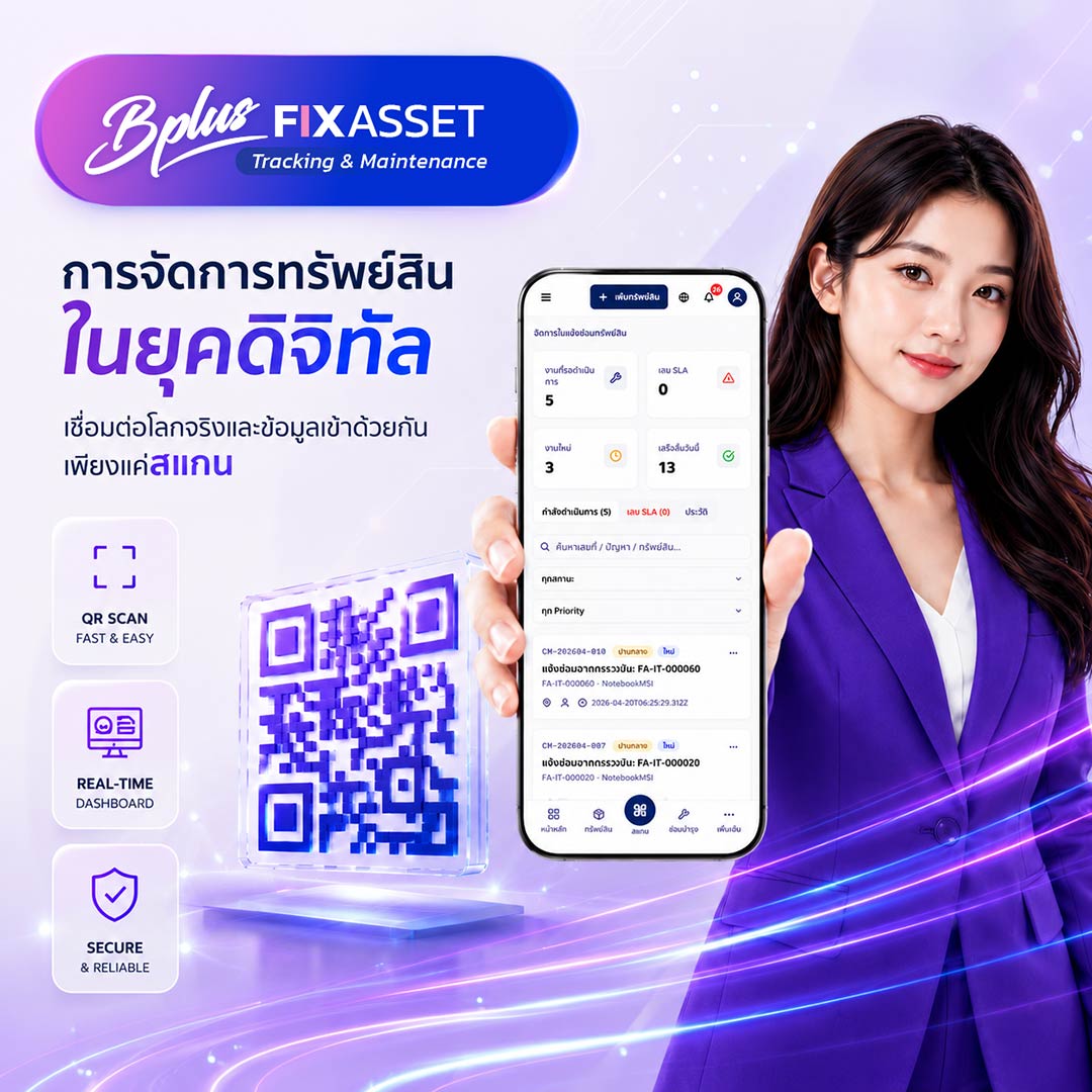 AssetManagement, assettrackingsoftware, Fixedassetmanagementsoftware, Fixedassetmanagementsystem, Fixedassetprogram,Fixedassetsoftware, FixedAssetTracking,  TrackingFixedAssets, การตรวจนับทรัพย์สิน, ซอฟต์แวร์จัดการทรัพย์สิน, ตรวจนับทรัพย์สิน, โปรแกรมจัดการทรัพย์สิน,  โปรแกรมตรวจนับทรัพย์สิน, โปรแกรมติดตามทรัพย์สิน, โปรแกรมทรัพย์สิน,โปรแกรมบริหารจัดการทรัพย์สิน, ระบบตรวจนับทรัพย์สิน,  แอปตรวจนับทรัพย์สิน,ตรวจสอบทรัพย์สินบริษัท,โปรแกรมตรวจสอบทรัพย์สิน